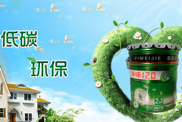 藍(lán)山乳膠漆